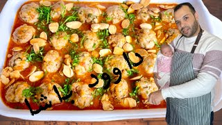 طريقة تحضير داوود باشا