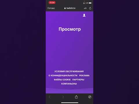 Гайд по подписке на канал через приложение Twitch без токенов/No token subscription over Twitch App