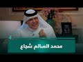 رعد الناصري يصف محمد السالم بالشجاع ويتحدث عن نجاح أعمالهما الجديدة 
