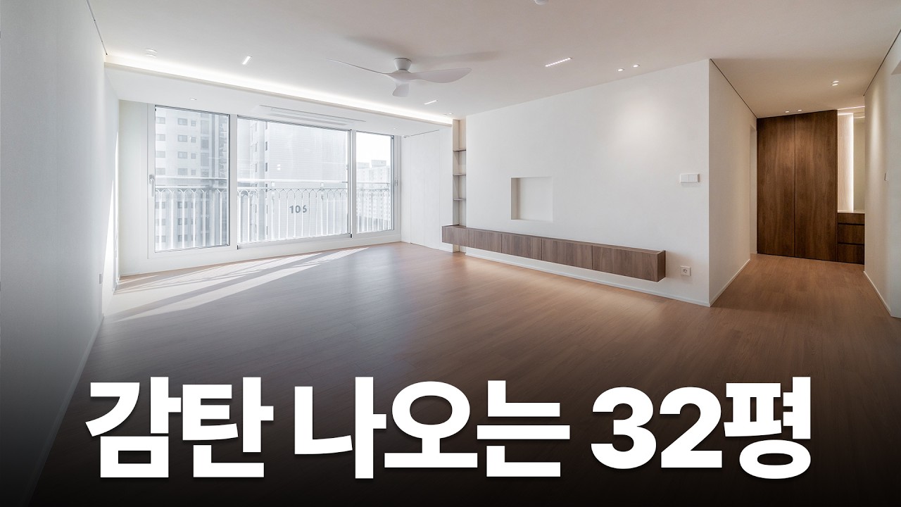 공간 설계를 너무 잘해 감탄이 나온 32평 리모델링 😍#사당 #롯데캐슬 #32평 #아파트 #인테리어 #리모델링