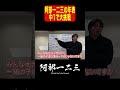 ドキドキの中学生時代！#阿部一二三#柔道#judo