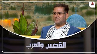 عودة العمليات الفدائية .. الدلالات وإلى أين ؟ | القدس والعرب