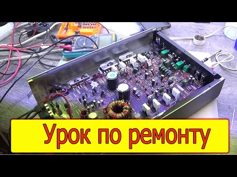 Как самому отремонтировать автомобильный усилитель