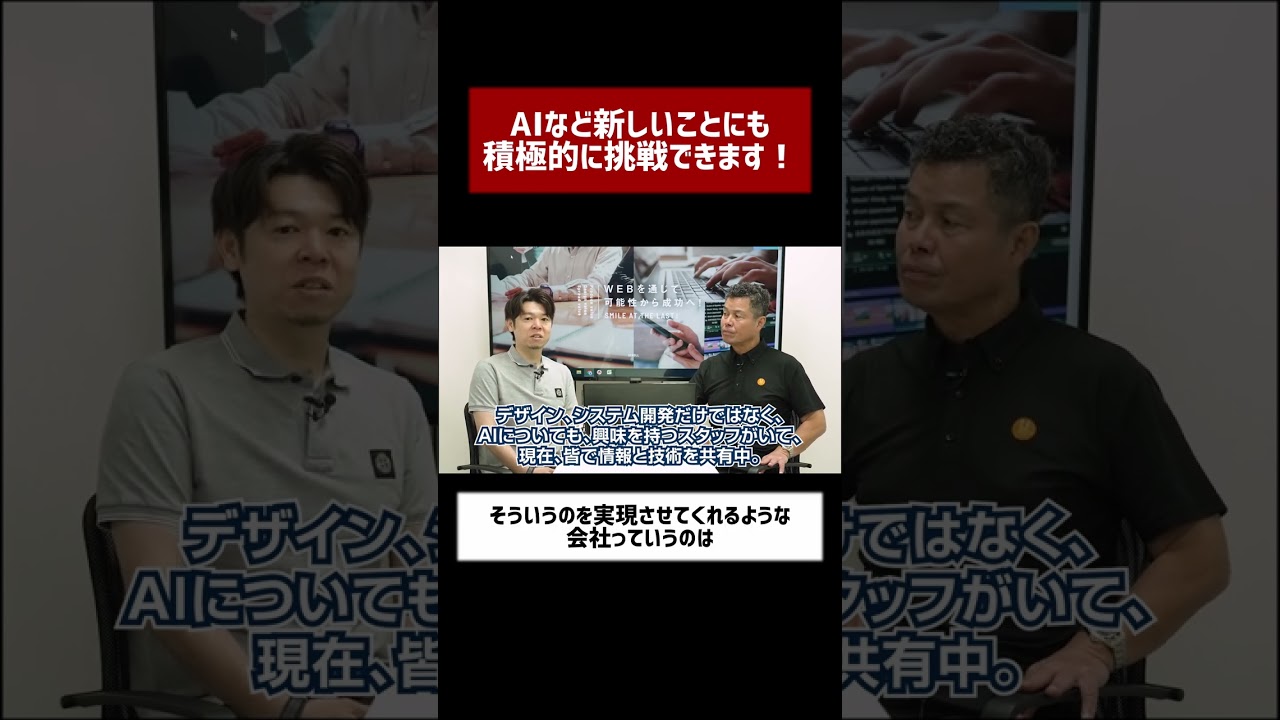 AIなど新しい事にチャレンジする人を求む。　＃神戸＃神戸活性化＃M&A＃事業継承