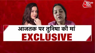 Halla Bol: आजतक पर तुनिशा की मां EXCLUSIVE! किया दिल दहला देने वाला खुलासा | Tunisha Sharma Suicide