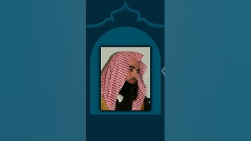 وكان الله غفورا رحيما سورة الفرقان محمد اللحیدان