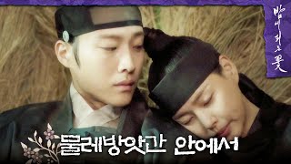 [밤에 피는 꽃 못다한 이야기] 잠결에 이하늬를 끌어당기는 이종원❣, MBC 240203 방송