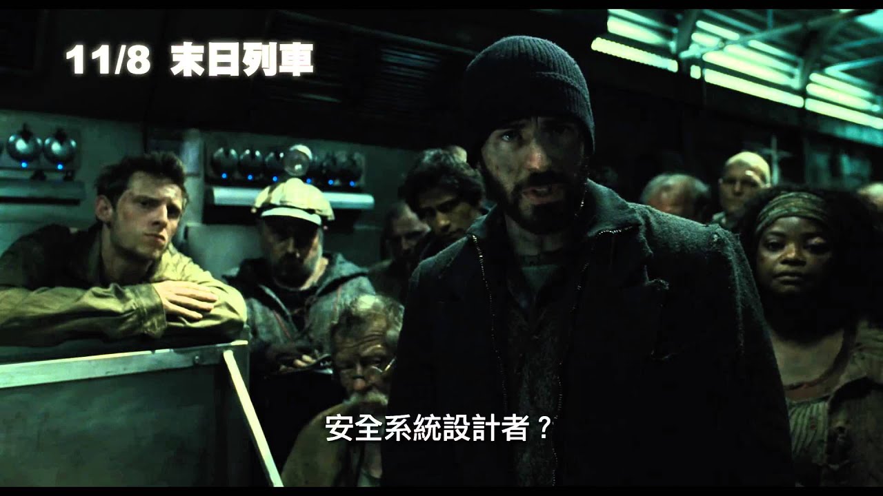 12.06《》SNOWPIERCER ｜《》 《》