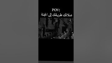 تلاوة خاشعة ومؤثرة جداً للشيخ ماهر المعيقلي #اكسبلور #المصحف #دويتو #تيك_توك