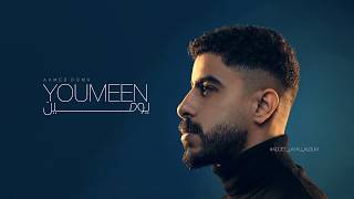 يومين   احمد دومه  من ألبوم عدت ليالي                                              - اسمعها