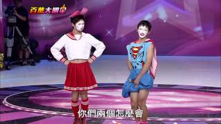 20120930 百萬大明星 part5