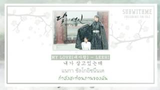 Miniatura del video "[KARAOKE/THAISUB]MY LOVE (내 사랑 ) - LEEHI Ost. Moon Lovers / Scarlet Heart Ryeo (Part10) #SUBWITHME"