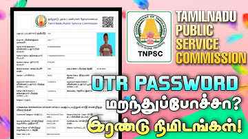 HOW TO RECOVER OTR PASSWORD TNPSC|TNPSC LOGIN ID AND PASSWORD FORGOT|TNPSC PASSWORD FORGOT