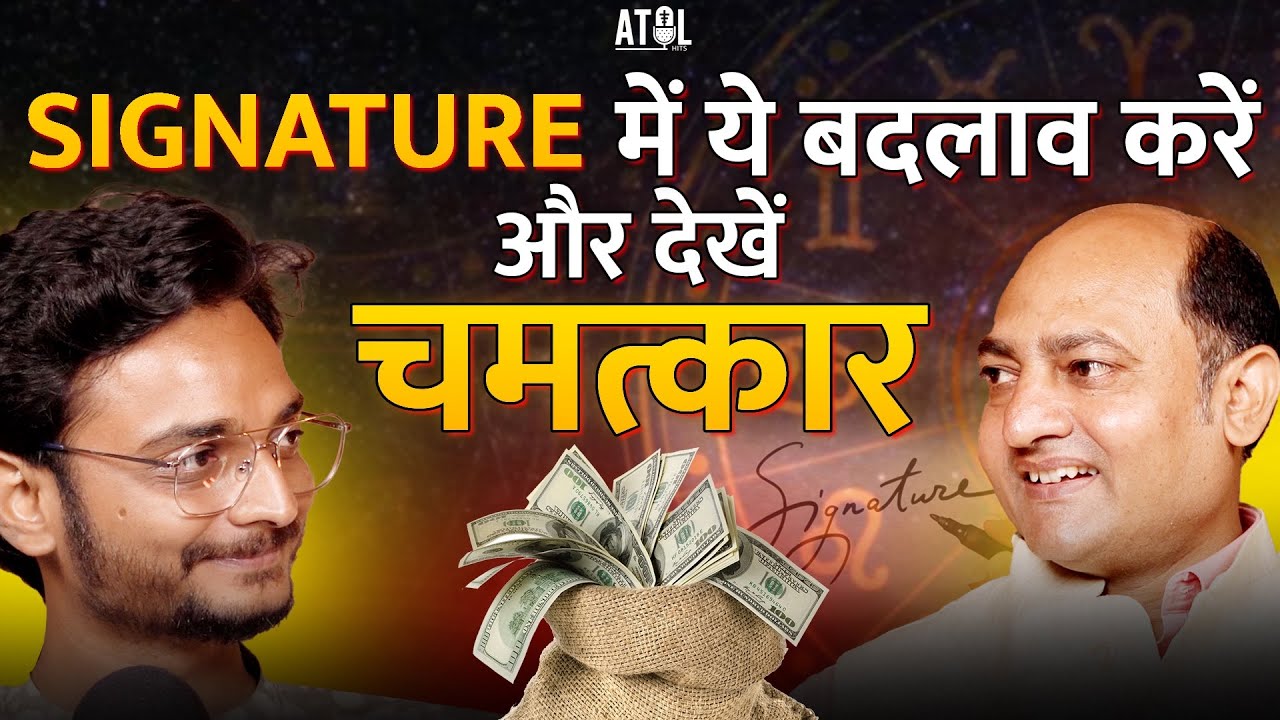 3 Signature symbol जो जिंदगी बदल देंगे | Celebrity Signature Astrologer Reveal Money Success Secrets