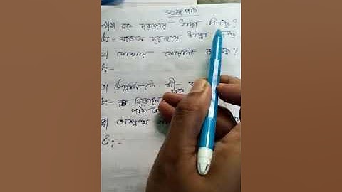 Class I Bengali Class 2021(Sahaj Path,P-59)part-3