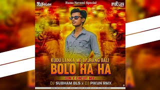 𝗞𝗨𝗗𝗘 𝗟𝗔𝗡𝗞𝗔 𝗠𝗘 𝗕𝗔𝗝𝗥𝗔𝗡𝗚 𝗕𝗔𝗟𝗜🚩 𝘅 𝗕𝗢𝗟𝗢 𝗛𝗔 𝗛𝗔 (𝗘𝗗𝗠 𝘅 𝗖𝗜𝗥𝗖𝗨𝗜𝗧 𝗠𝗜𝗫) 𝗗𝗝 𝗦𝗨𝗕𝗛𝗔𝗠 𝗕𝗟𝗦 𝘅 𝗗𝗝 𝗣𝗜𝗞𝗨𝗡 𝘅 𝗦𝗡 𝗥𝗘𝗠𝗜𝗫 𝗕𝗟𝗦