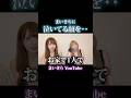 Kirariの顔を、、#まいきら #kirari #まいきち #切り抜き #メンヘラ #ライン
