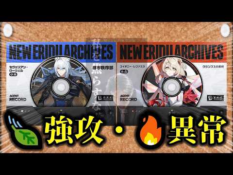 【ゼンゼロ】風強攻男キャラ＆2年ぶり炎異常ウルトラ希少MAXモリモリver確定 【ZZZ/ゼンレスゾーンゼロ】