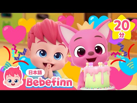 べべフィン Bebefinn 【べべフィン】 -Best Hit Songs- DVD付ワークブック