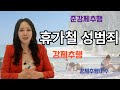 [형사전문변호사] 휴가철 성범죄 (서울법대/판사출신변호사) 강제추행변호사