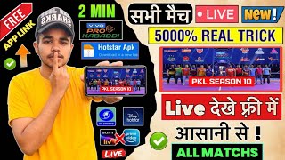 😍 Vivo Pro Kabaddi 2024 Live Kaise Dekhe | Pro Kabaddi Live Kaise Dekhe | PKL Live Match Kaise Dekhe screenshot 2
