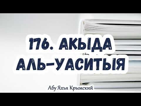 176. И они побуждают к тому, чтобы поддерживать связь с теми, кто рвет с тобой связь