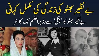Biography of Benazir Bhutto - Lifestory of Former Prime Minister of Pakistan