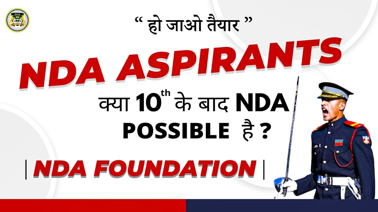 NDA FOUNDATION | DCG DEFENCE ACADEMY | NDA AFTER 10TH