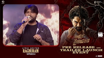 Raghu Ram Speech At Arjun S/o Vyjayanthi Pre Release Event | Kalyan Ram | April 18th