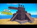 ДОМ ТУРЕЛЬ! МОЯ ЛОВУШКА НЕ ОСТАВЛЯЕТ НИКОМУ ШАНСА в РАСТ/RUST!