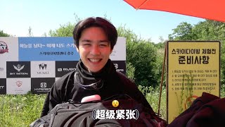 [WayV-log] KUN's Cloud | 🪂Sky diving Ep.2