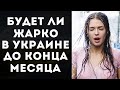 СИНОПТИКИ ДАЛИ ПРОГНОЗ ДО КОНЦА ИЮЛЯ, РАССКАЗАВ, ЖДАТЬ ЛИ АДСКОЙ ЖАРЫ