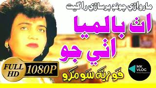 #foziasoomro #like Uth Balimya Uthe Jo apne Mulak main mehn watho