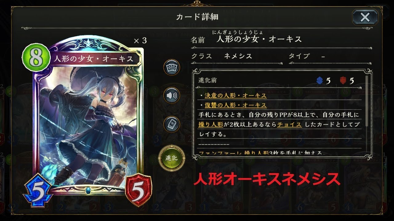 シャドバ 人形オーキスネメシス パート8 ゆっくり実況 シャドウバース Shadowverse Youtube シャドバ 人形オーキスネメシス パート8 ゆっくり実況 シャドウバース Shadowverse Youtube