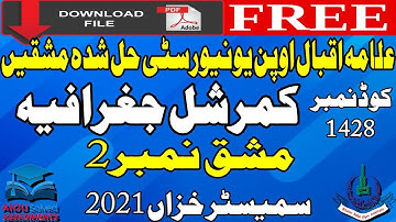 AIOU Solved Assignments | 1428 | COMMERCIAL GEOGRAPHY | Assignment No 2 | BA | Autumn 2021