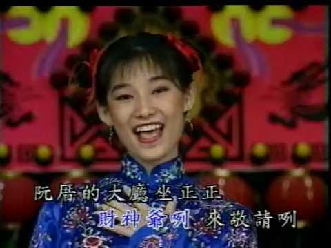 迎接財神入大廳- 小鳳鳳