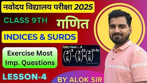 Jawahar Navodaya Vidyalaya Class 9 | Chapter 4 |Part 2|Indices and Surds (घातक और करणी) | JNVST 2025