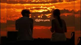 Al Meilaki - Ba7es bhodnek [Demo] | الميلاكي - بحس بحضنك