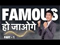 Famous हो जाओगे