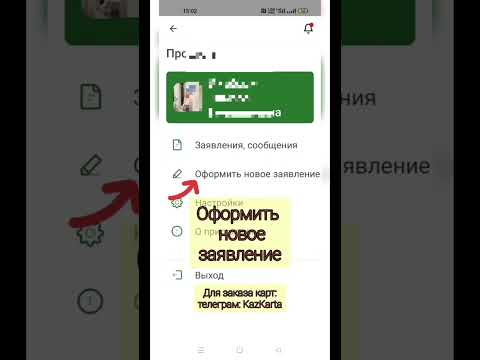 Как быстро пополнить казахстанскую карту Фридом Финанс в рублях из России 2024:ссылка для оформления