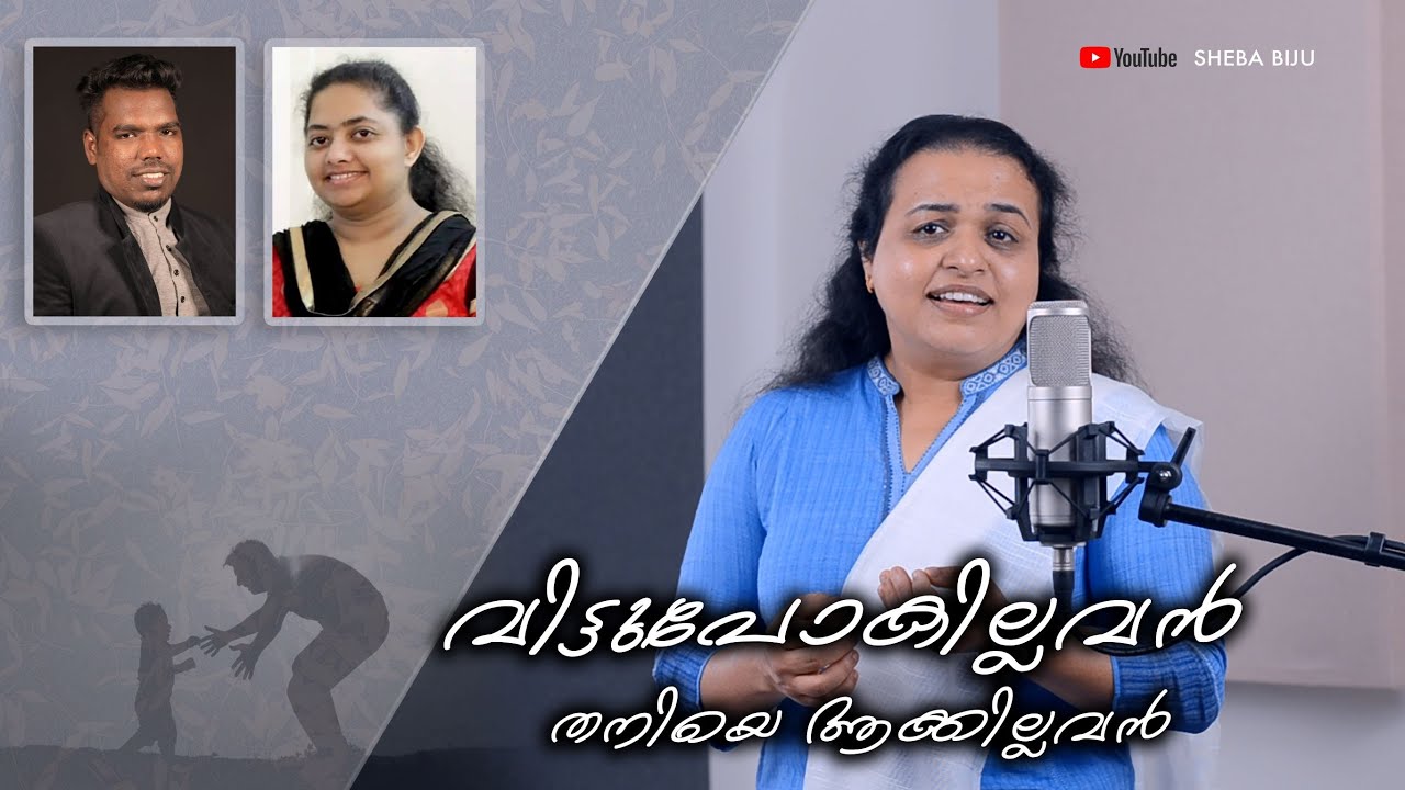 Maraathe Ennodu Koodeyunden  /Lyrics& Music:Sheba Biju /  Vox:Tina Joy / Orchestration: Prince Dani