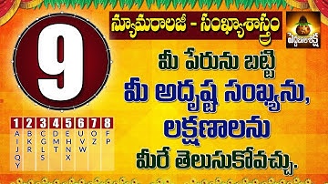 How to Calculate Name Numerology in Telugu || Numerology Predictions to your Number 9 on Your Life