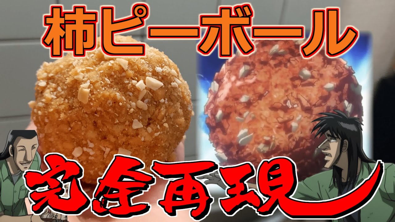 Kaiji eats a perfect reproduction of the underground lowlife food