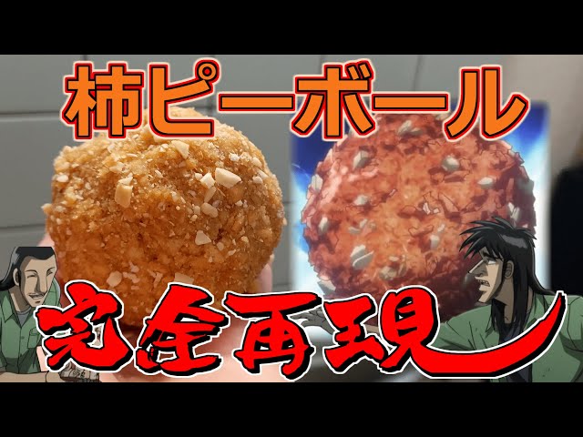 Kaiji eats a perfect reproduction of the underground lowlife food