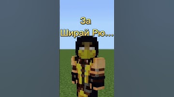 #Minecraft #MortalKombat #SubZero #shorts