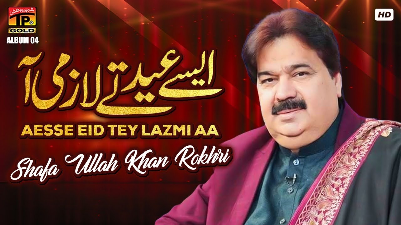 Aesse Eid Tey Lazmi Aa  Shafa Ullah Khan Rokhri  Official Music Video Tp Gold