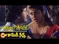 Mohan Babu, Malasri Love Scene || Allari Police Movie || Mohan Babu, Malasri, Aamani