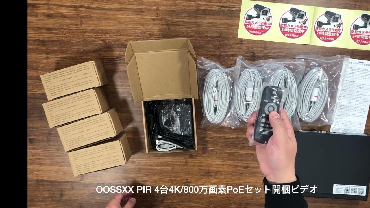 OOSSXX 4K 800万画素 POE防犯カメラ4台セットの開梱ビデオ
