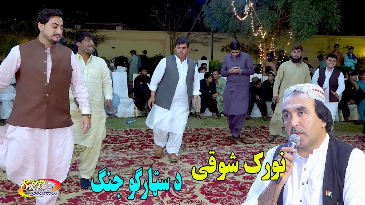 Pashto Attan Songs 2024 - Da Stargo Jang - Norak Shoqi - Noorzai Zawana Attan Karachi Skk
