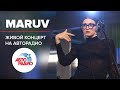 MARUV - live в студии Авторадио
